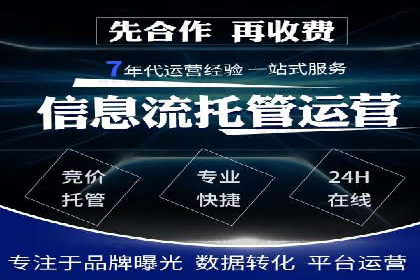 成功案例揭秘：SEM托管代运营的五大优势